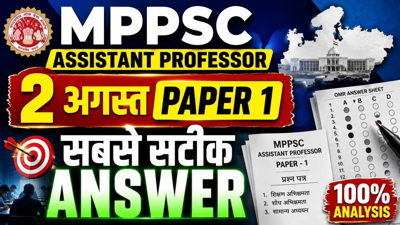 MPPSC Assistant Professor Answer Key 2026 | 2 August Paper Solution & Analysis | Most Accurate