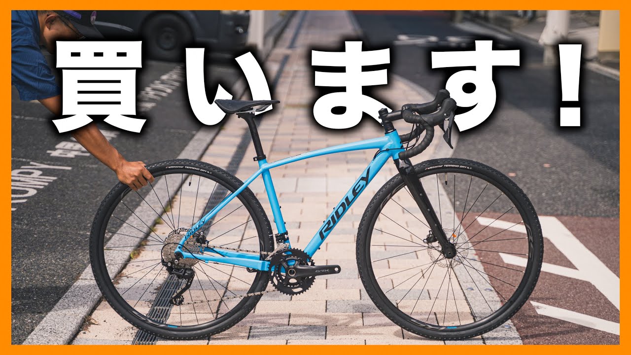 コスパ最強「RIDLEY Kanzo A」完成車スペックのメリット・デメリットを徹底チェック！