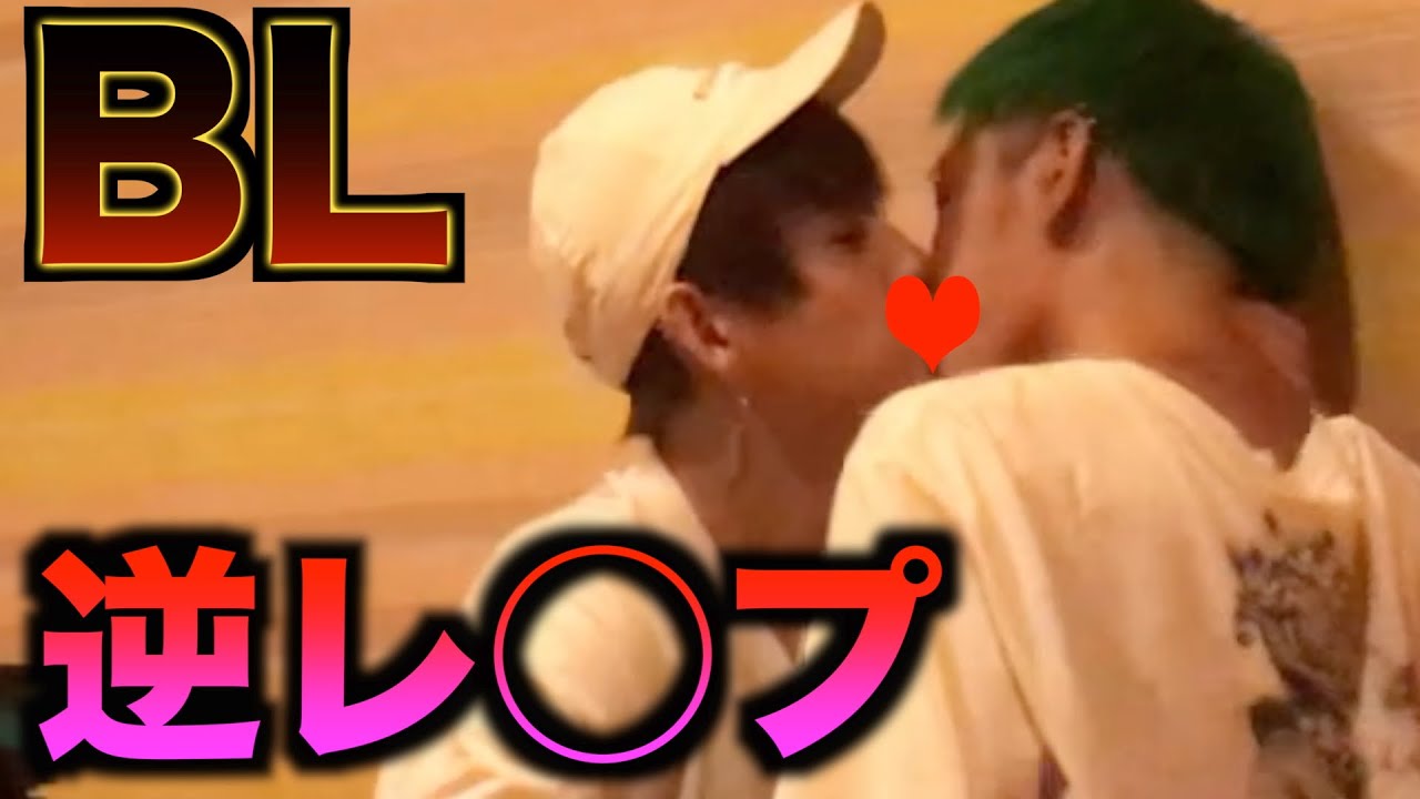 バイの人を誘惑したら本気になって襲ってくるドッキリしたら過激すぎた...【BL】