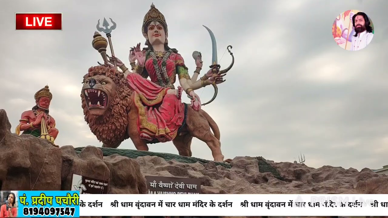श्री धाम वृंदावन में चार धाम मंदिर के दर्शन