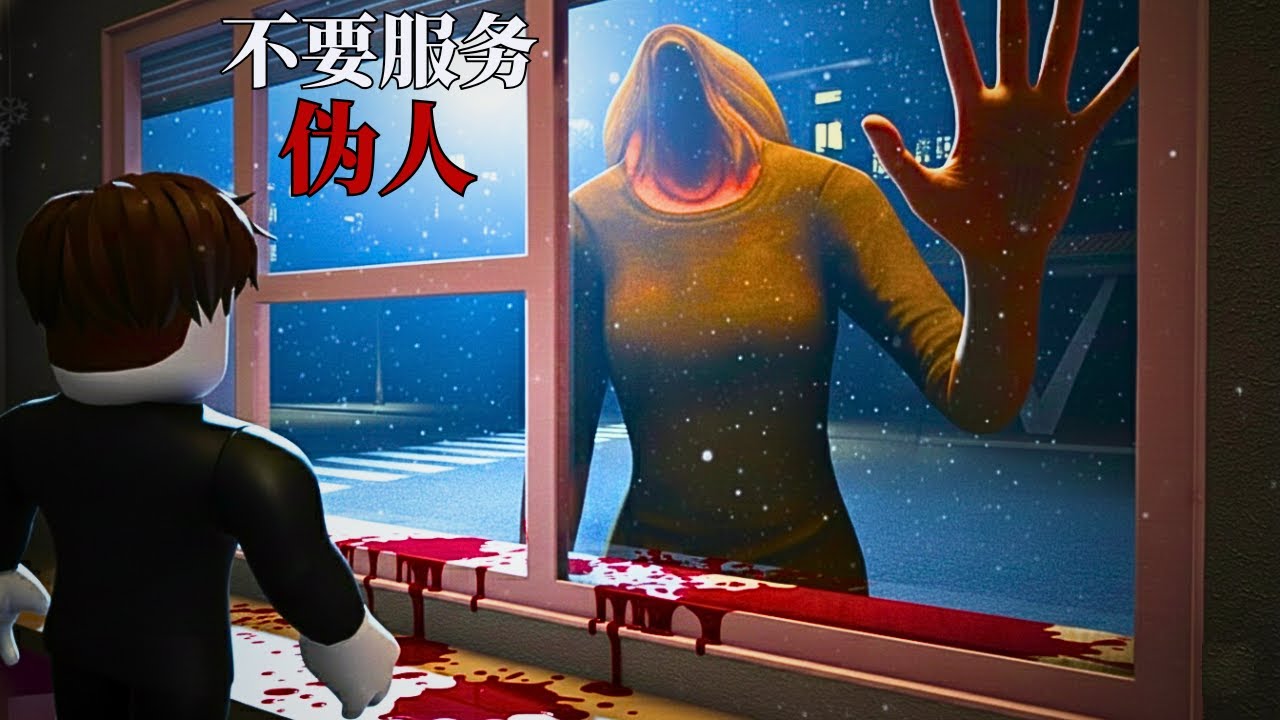 这款被诅咒的游戏绝不能玩...不然后果会很严重！？😱😨恐怖又吓人！【Roblox 機械磚塊】