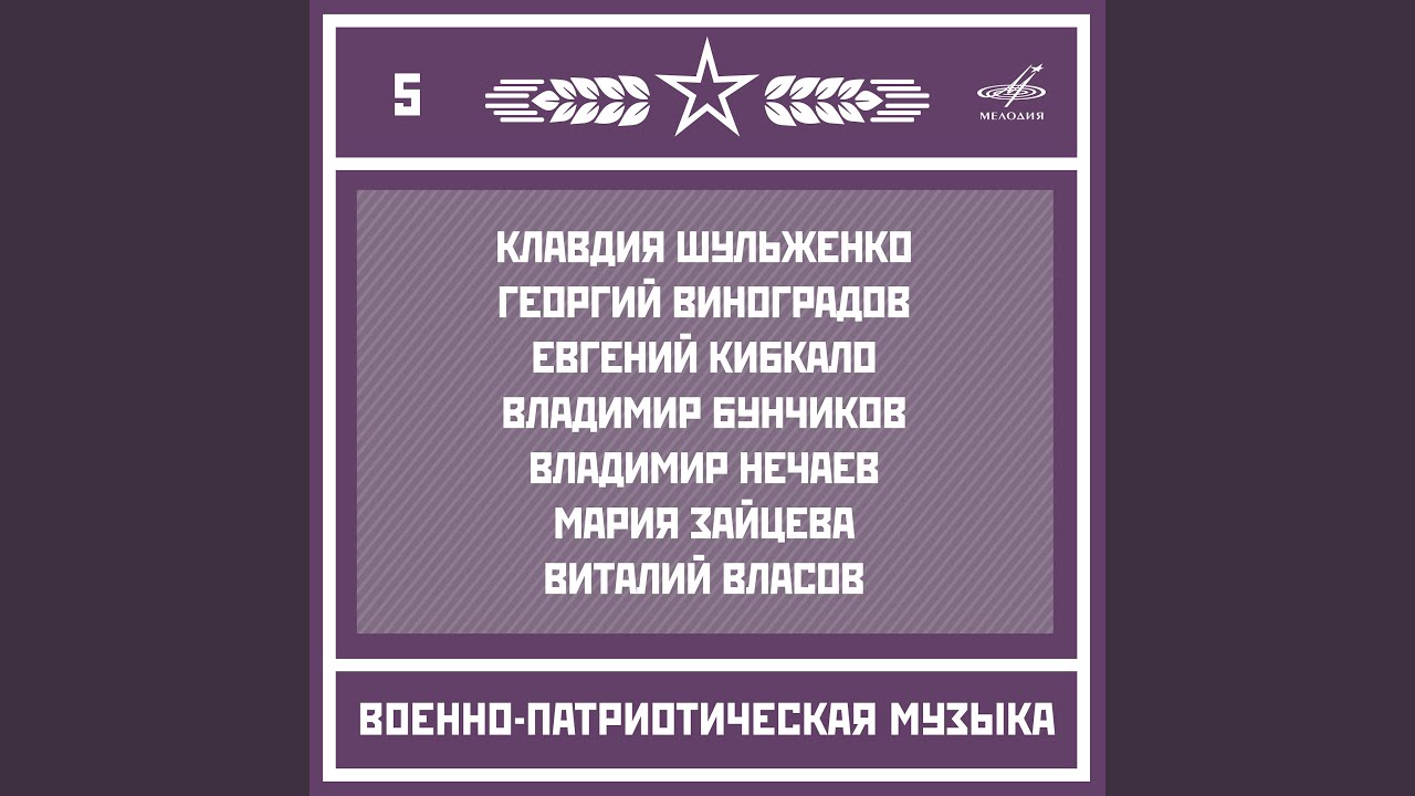 Старинный марш 