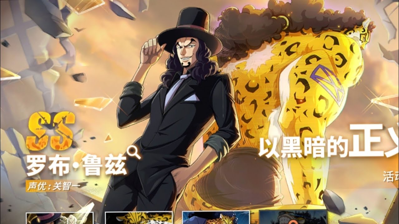 INVOCATION LUCCI | JE CLAQUE TOUT 😭 ONE PIECE FIGHTING PATH