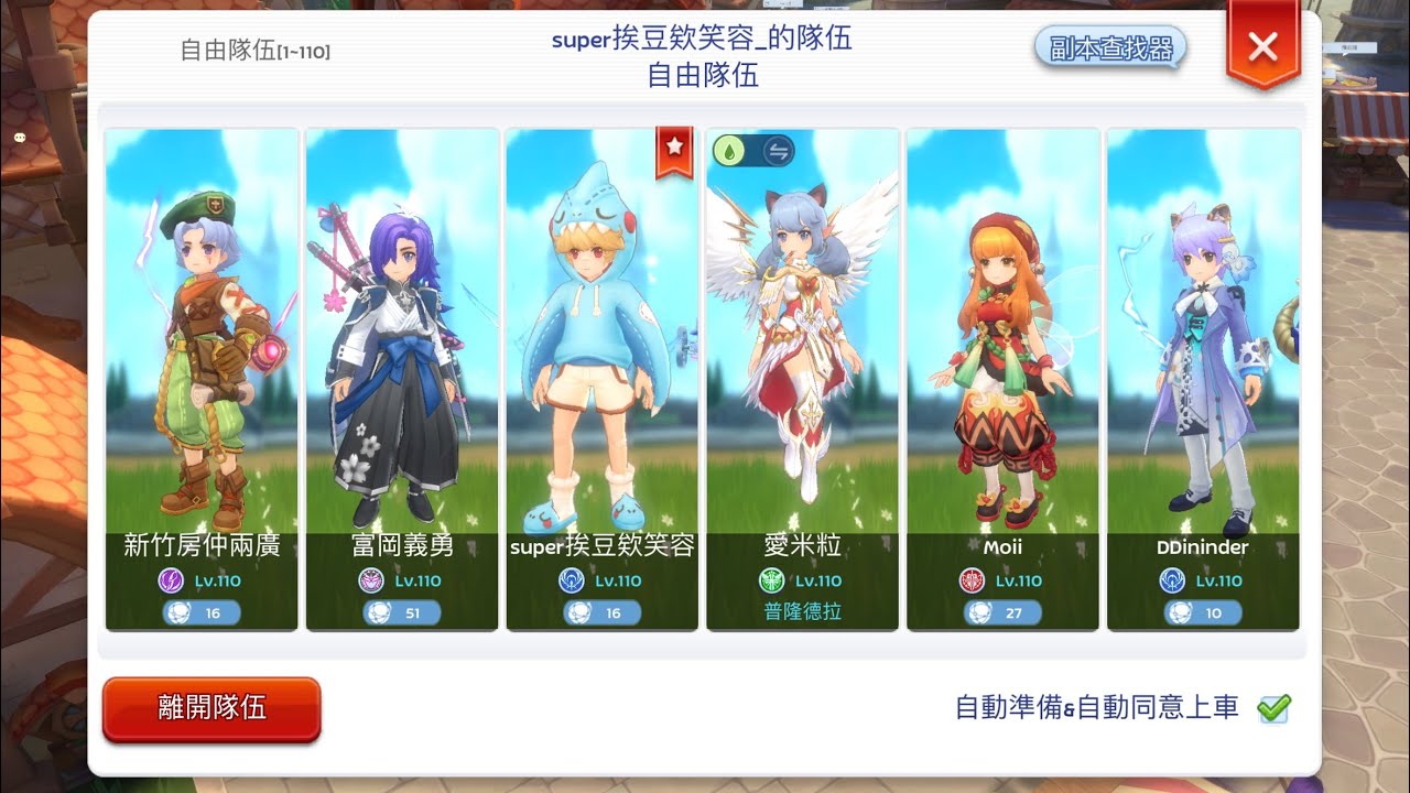 【RO仙境傳說：守護永恆的愛Classic】 逐漸退坑的RO人，上線玩一下休閒6V6
