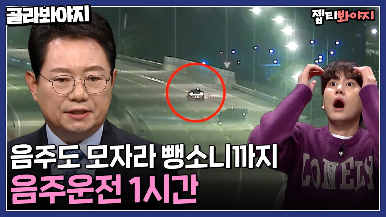 끊이지 않는 음주운전.. 게다가 뺑소니까지? 음주운전 사고 모음💥｜한블리(한문철의 블랙박스 리뷰)｜JTBC 230406 방송 외