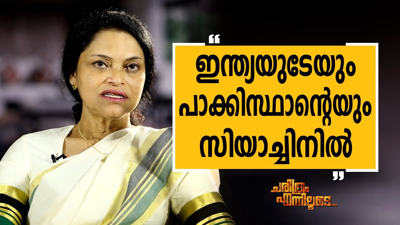 Anitha Prathap - 16 | Charithram Enniloode | Safari TV