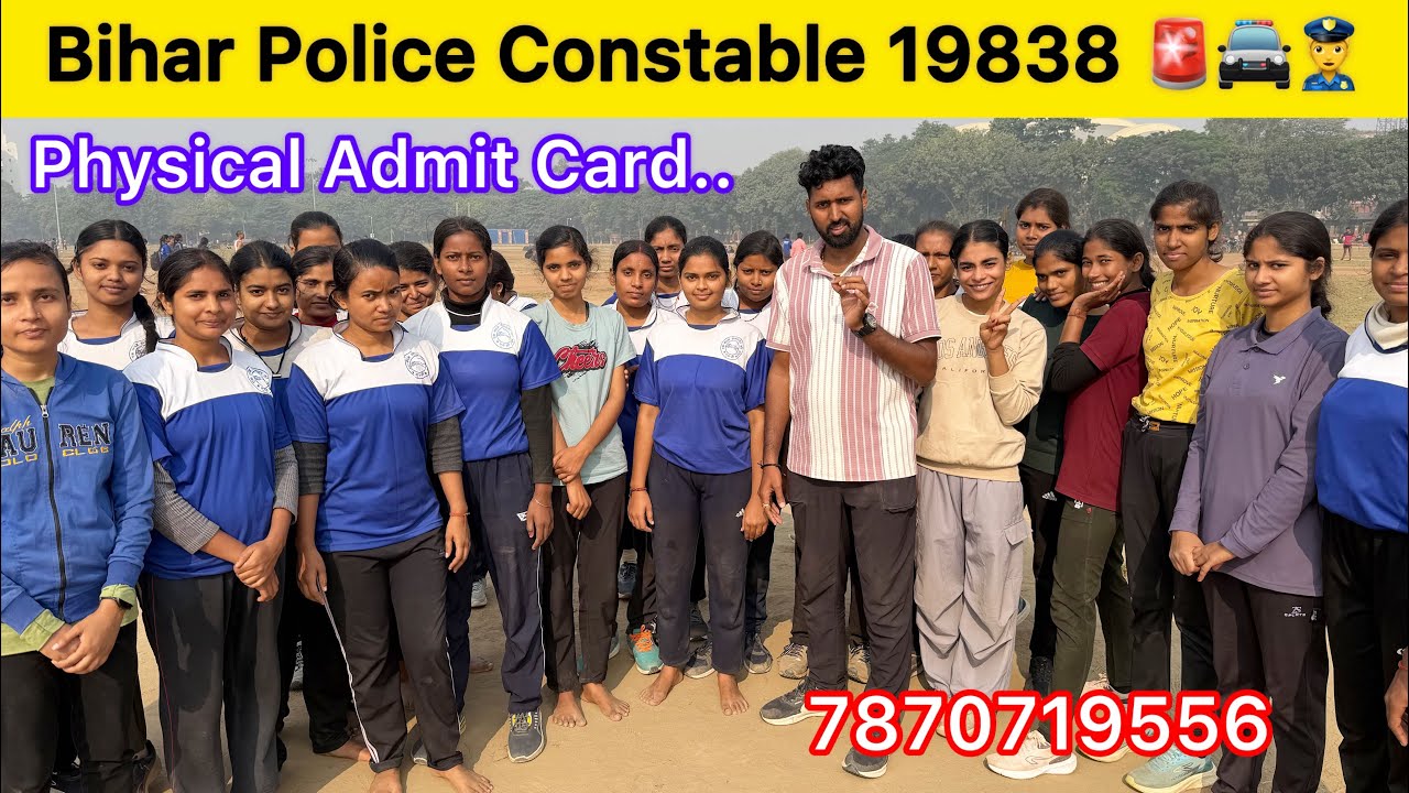 Bihar Police Physical Admit Card | Bihar Police Constable 19838 Physical | Bihar Police 