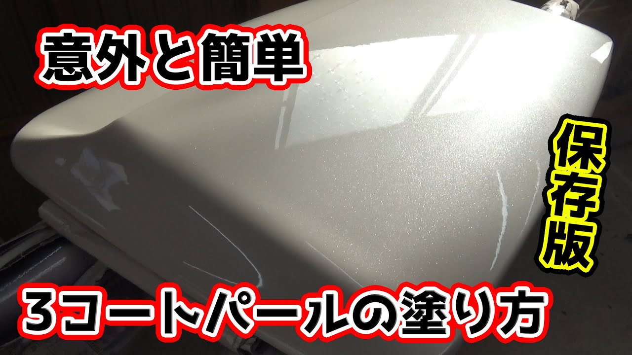 依頼は受けていません スバル純正パールホワイト K1X 3コートパール