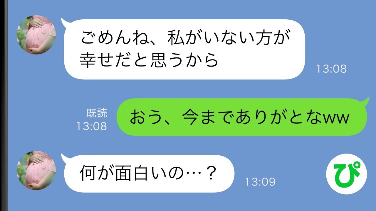 【LINE】出産後に余命宣告を受けた妻「離婚してほしい」自分が亡くなった後の夫の幸せを願い別れを切り出した花嫁に夫は...【スカッと修羅場】【総集編】