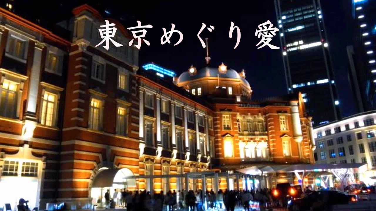 東京めぐり愛  　石川さゆり＆琴風