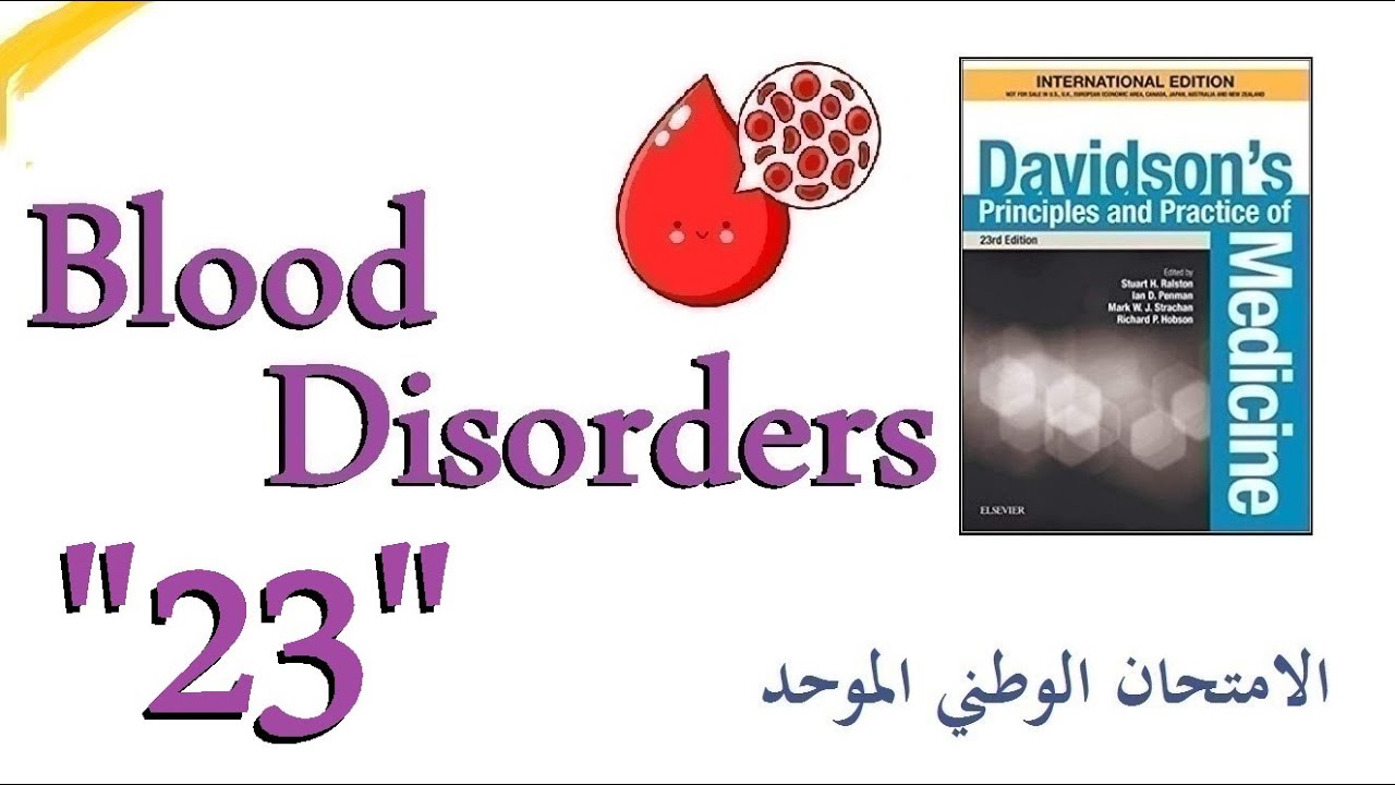 أمراض الدم "23" الورم النقوي المتعدد وداء فالدشترونم | MGUS, Multiple Myeloma, Waldestronm