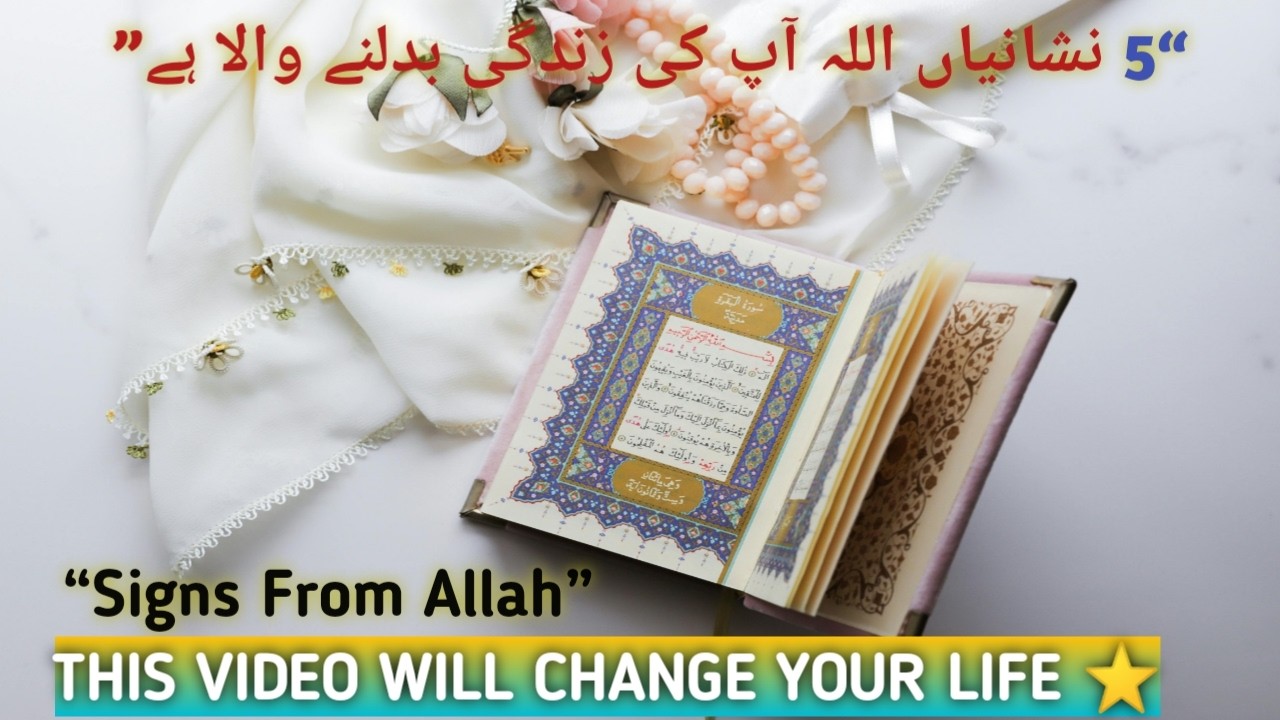 “5 Signs Allah Aap Ki Zindagi Badalne Wala Hai | Islamic Reminder” Iqra | Empowered Vlogs