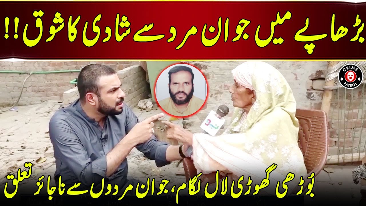 Biwi Kay Ghair Mardon Se Najaiz Taluqaat | Pakistan Puchta Hai | Neo News | JX2U