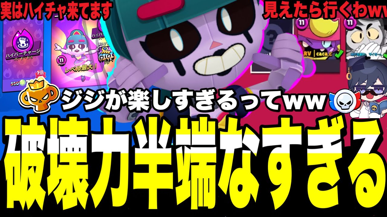 【ブロスタ】実は新ハイチャ登場してた
