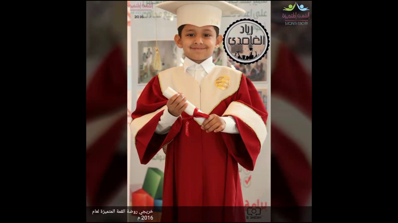 أنشودة مسيرة خريجي روضة القمة المتميزة لعام 2016م