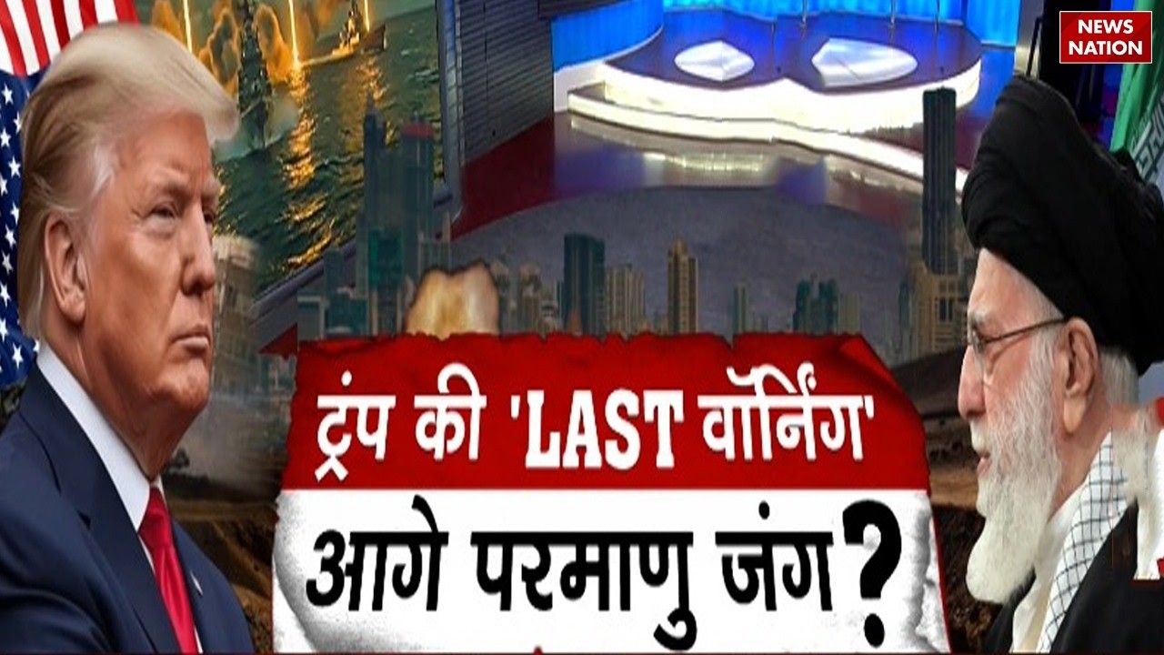 Iran US Conflict: America की ईरान को Last Warning! युद्ध का हुआ आगाज! B2 Bomber | Khamenei | WW3