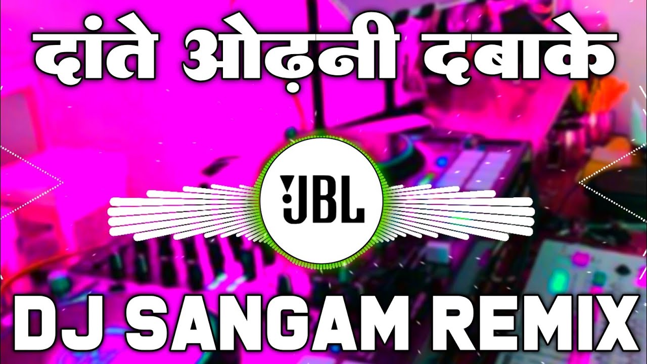 Date Se Odhani Daba Ke Dj Song | Bhojpuri Dj Song | Dj Sangam Remix
