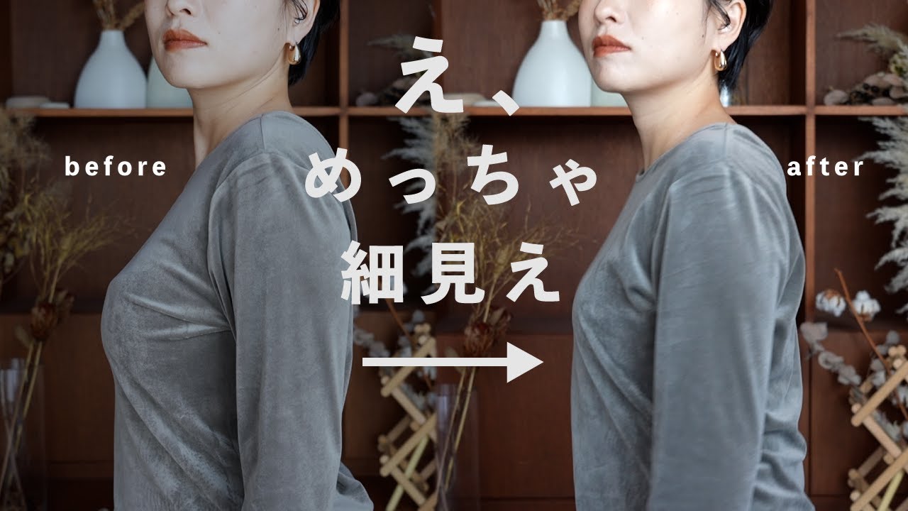 ー5kg痩せ見え？！もう手放せない小さく見えるブラを紹介します。これでオシャレの幅広がるぞー❤️【VEIMIA】