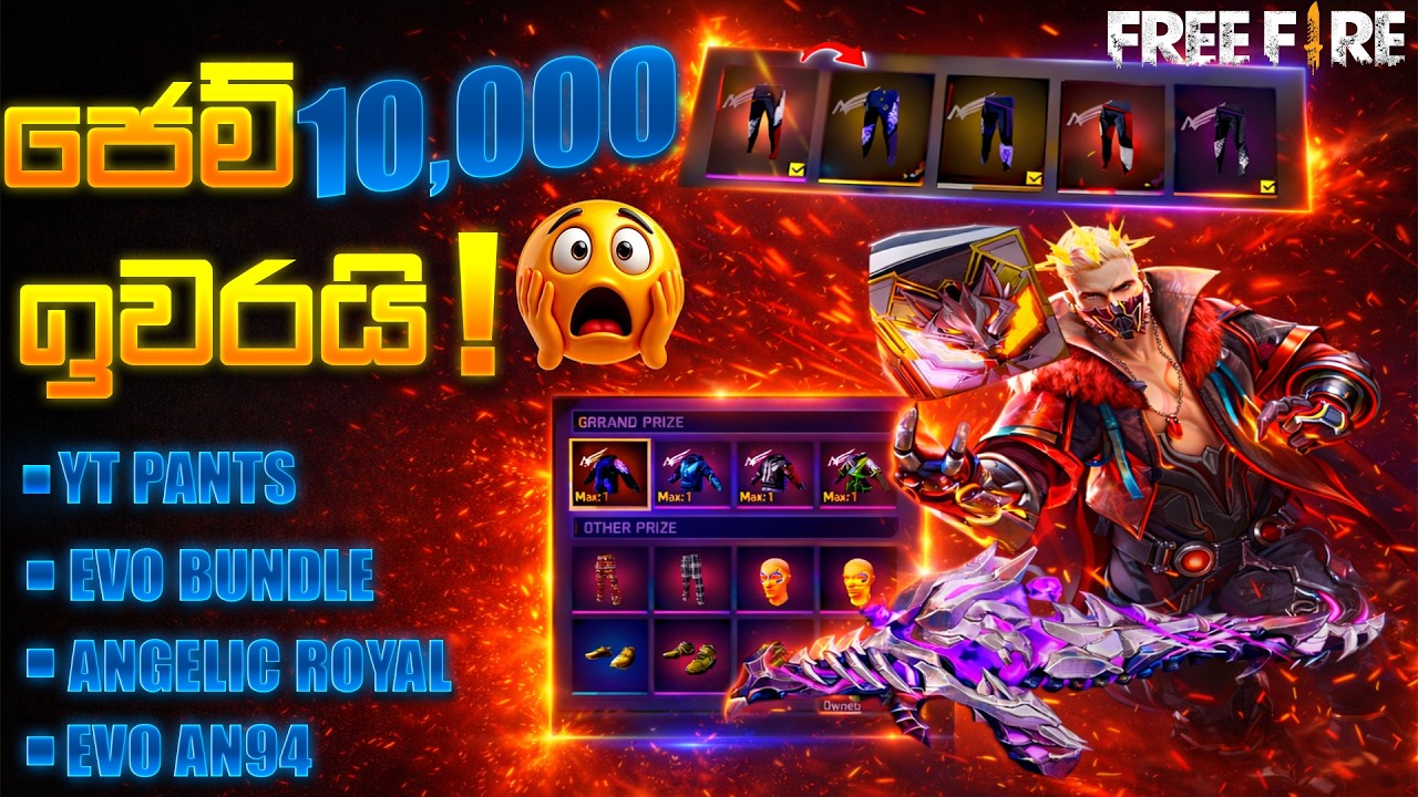 ජේම් 10,000ක් ඉවරයි😱 . ඔක්කොම event ටික ගන්න ජේම් මෙච්චරයිද ගියේ 😜Free fire all events cover in one