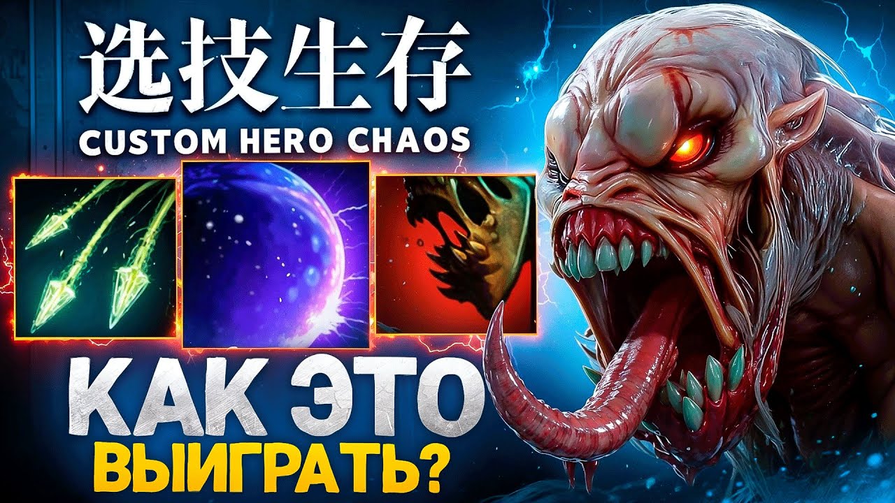 ЛЕНС НЕ ПОНИМАЕТ ЧТО ПРОИСХОДИТ в Custom Hero Chaos
