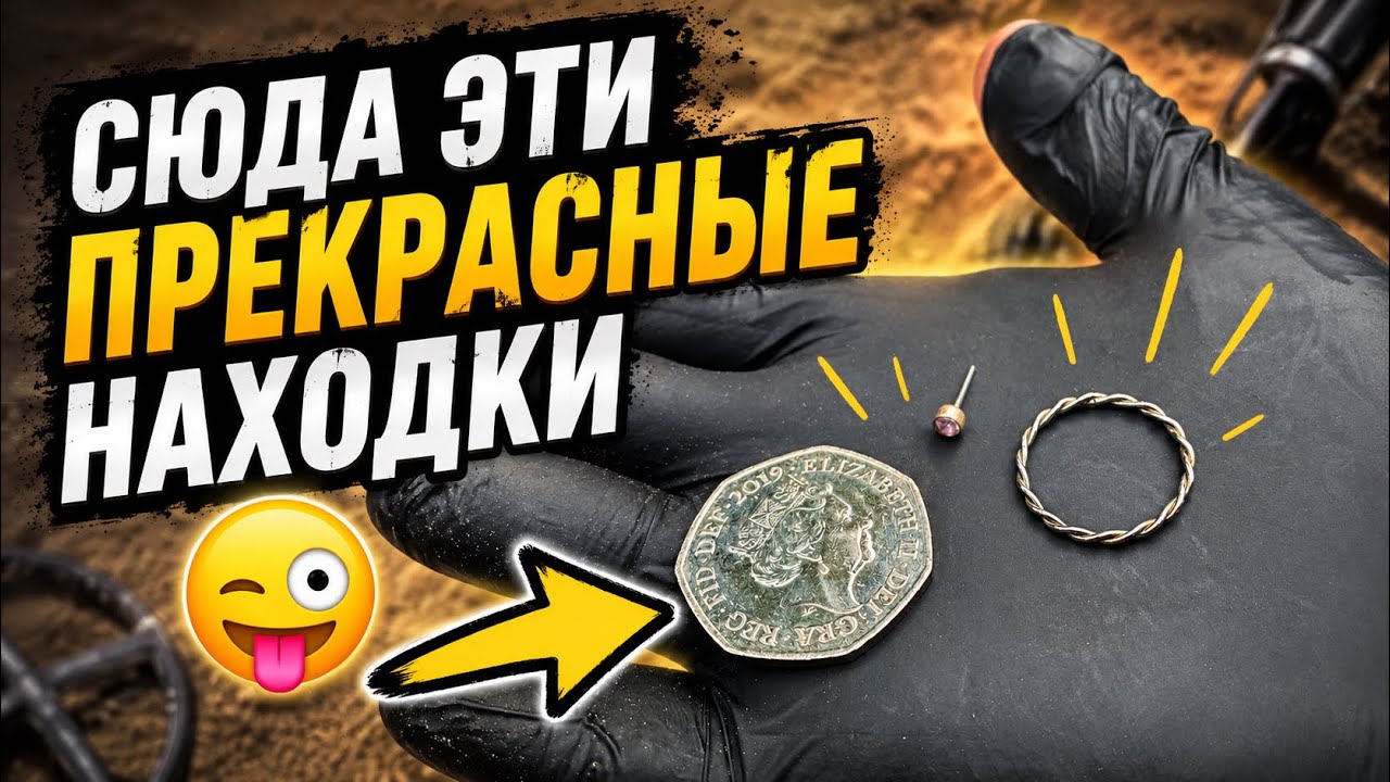 Пикаем на Китайский металлоискатель 👌🤪