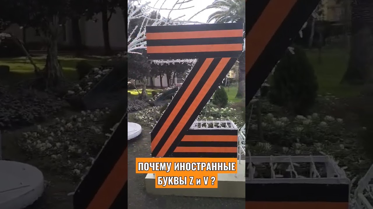 РУСЫ, ПОЧЕМУ ИНОСТРАННЫЕ СИМВОЛЫ НА НАШЕЙ РОДНОЙ ЗЕМЛЕ? #ЗИОН #ВИКТОРИ #хабад
