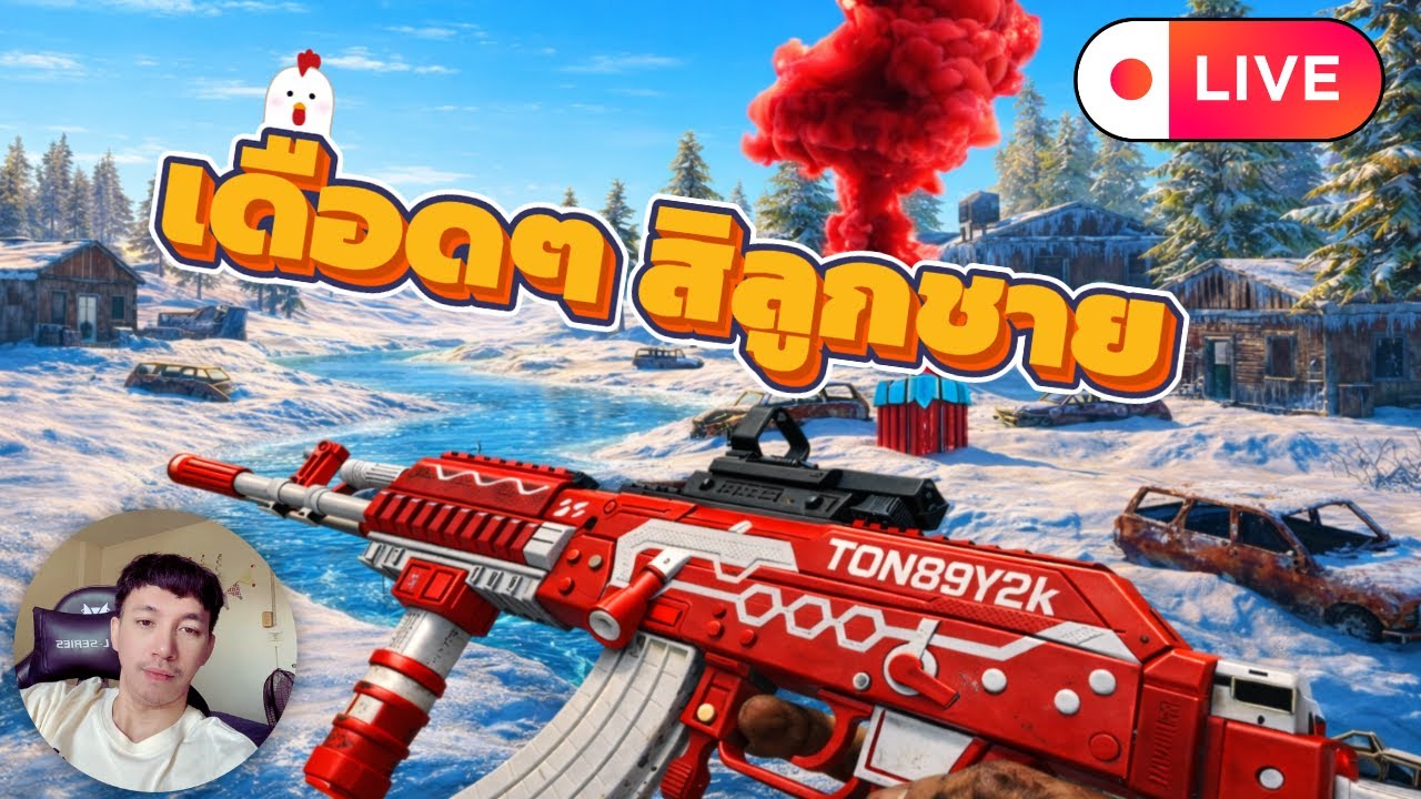 🔴LIVE  [PUBG] Fighting with My BOY !