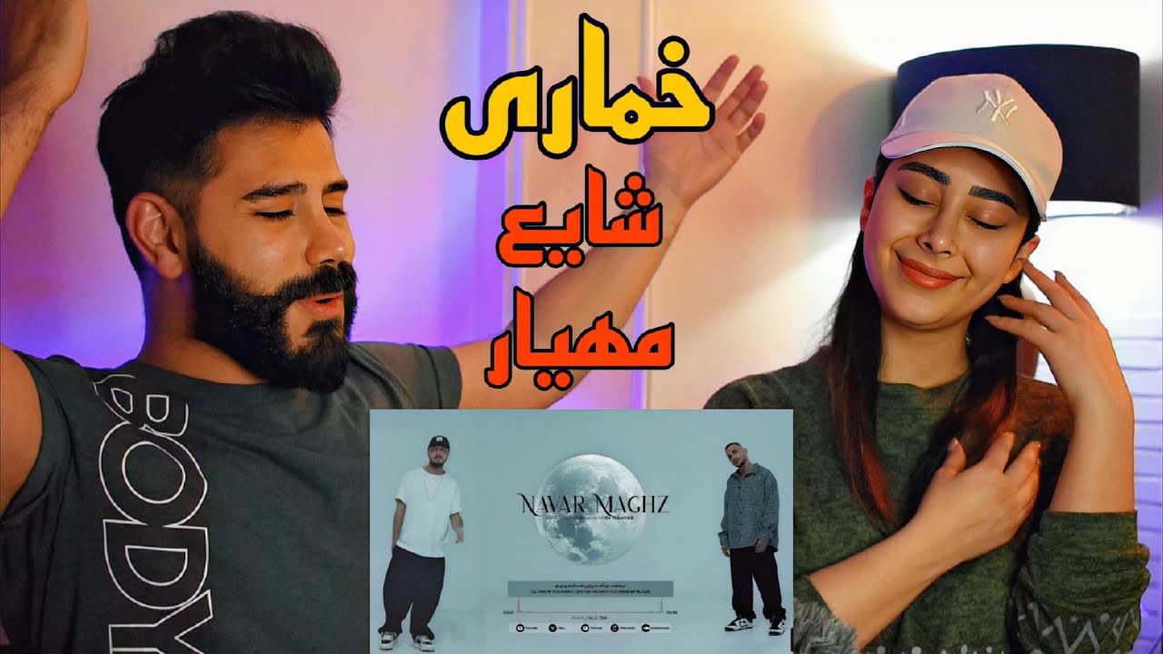 Mahyar FT. Shayea - Khomari (REACTION) | ری اکشن به خماری فیت مهیار و شایع
