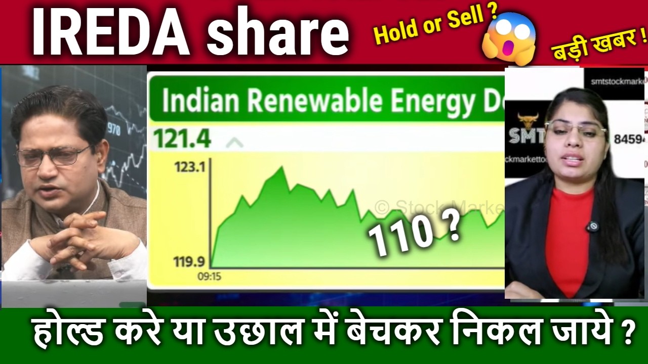 IREDA share news today,buy,hold or sell ?indian renewable energy share latest news,target Tomarrow