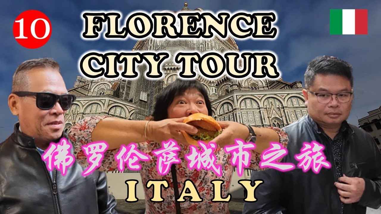 Florence City Tour | 佛罗伦萨城市之旅 | HARD ROCK | LEATHER | BASILICA | PALAZZA MEDICI-RICCARDI | ITALY