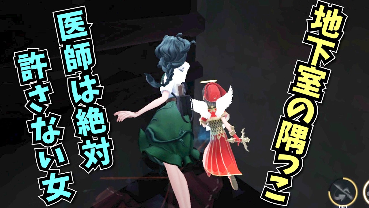 【第五人格】VS 絶対湿気を踏まない医師【グレイス】初心者