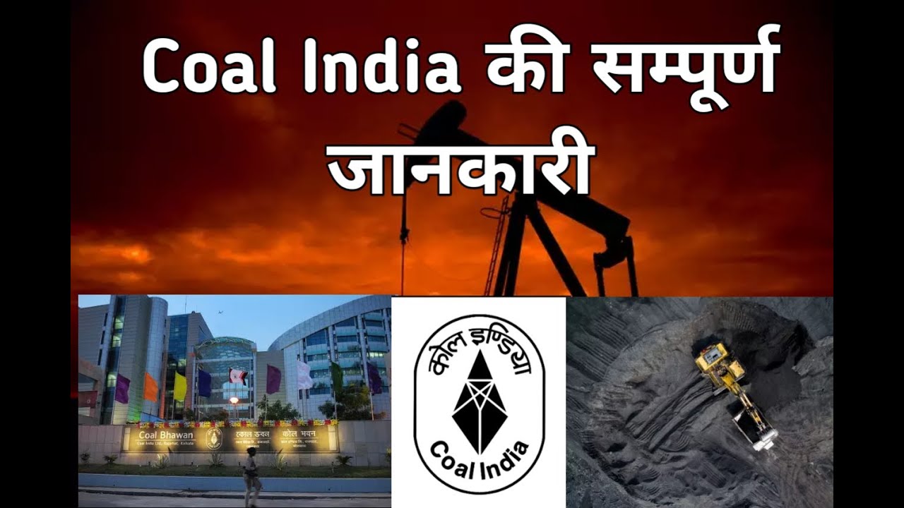 Coal India Ltd की सम्पूर्ण कहानी||full story of Coal India Ltd.