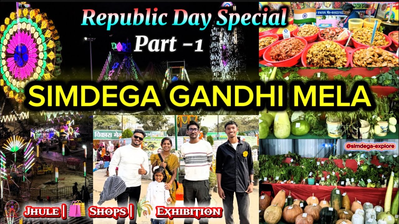 Simdega Gandhi Mela 2026 | Republic Day Special Mela 🎡🎠 | Exhibition, Shops & Celebration | Part 1