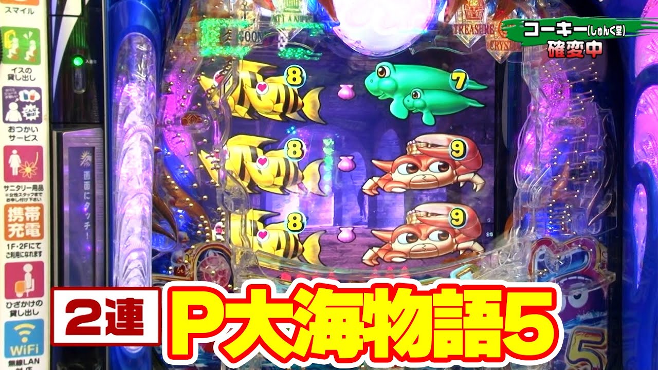 パチンコ実戦塾 429話【第34シーズン 4戦目前半戦】【P大海物語5】【PF炎炎ノ消防隊Light ver.】【Pスーパー海物語 IN 沖縄5】【P転生したらスライムだった件】