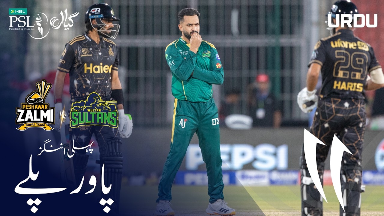 1st Innings Powerplay | Multan Sultans vs Peshawar Zalmi | Urdu | Match 22 | HBL PSL 11 | MZB1H