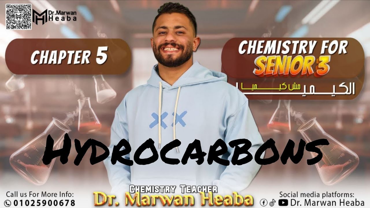 CHEMISTRY | Sec. 3 | Chapter Five Part (1) | شرح وحل  | Dr. Marwan Heaba د. مروان هيبه