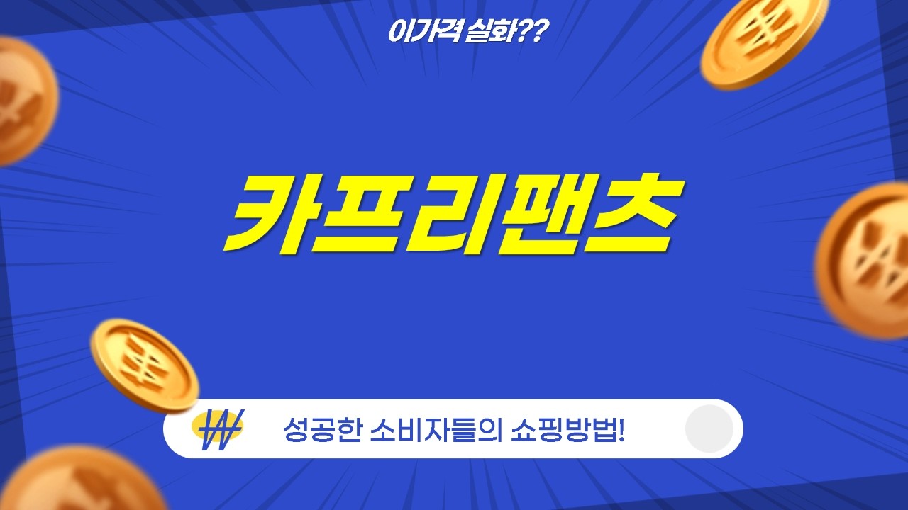 여름 코디 카프리팬츠 종류별 비교! 핏/소재 완벽 분석 (스판, 5부, 7부, 9부)