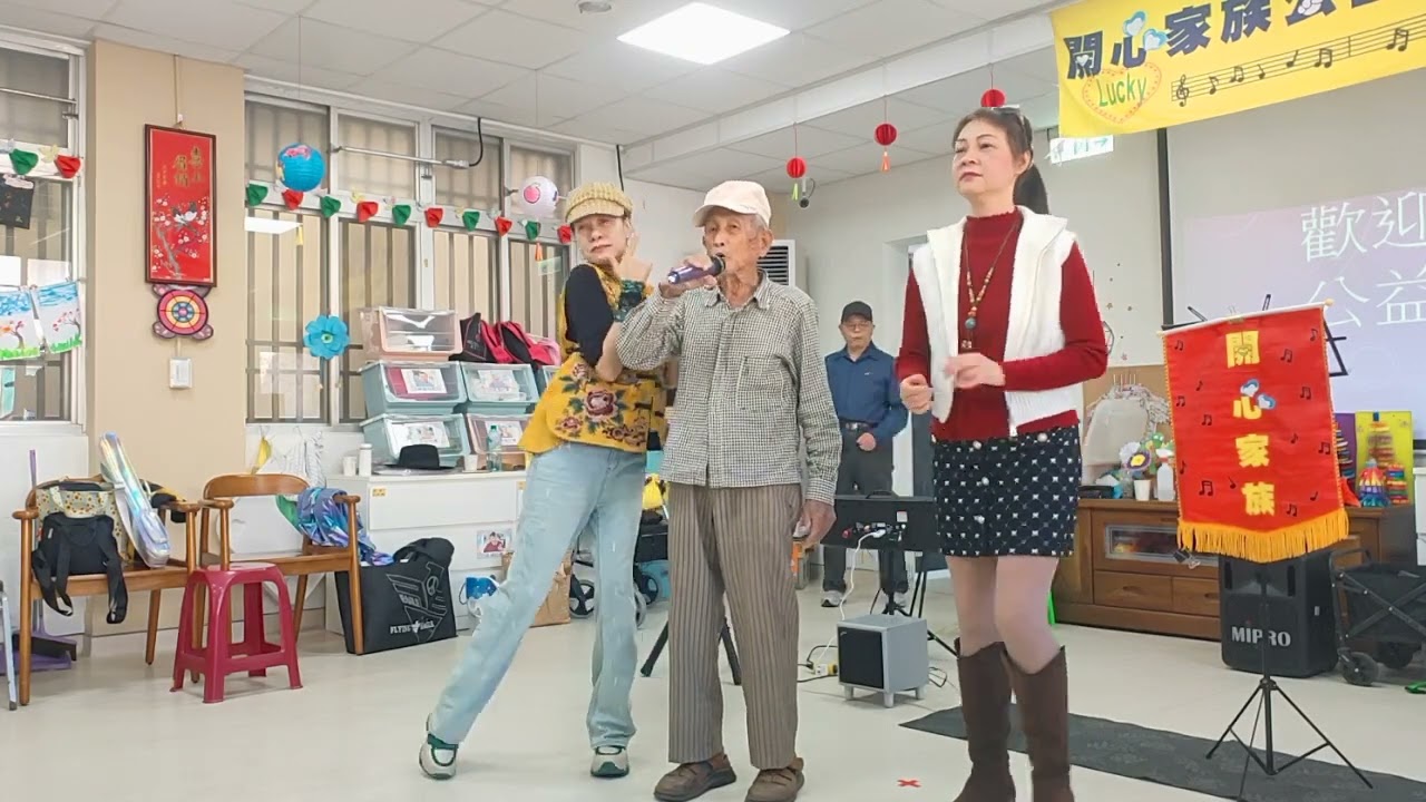 2026/03/12 #開心家族公益團隊 第190場 古坑聖若瑟日照中心 李爸 賣花女之戀（日）