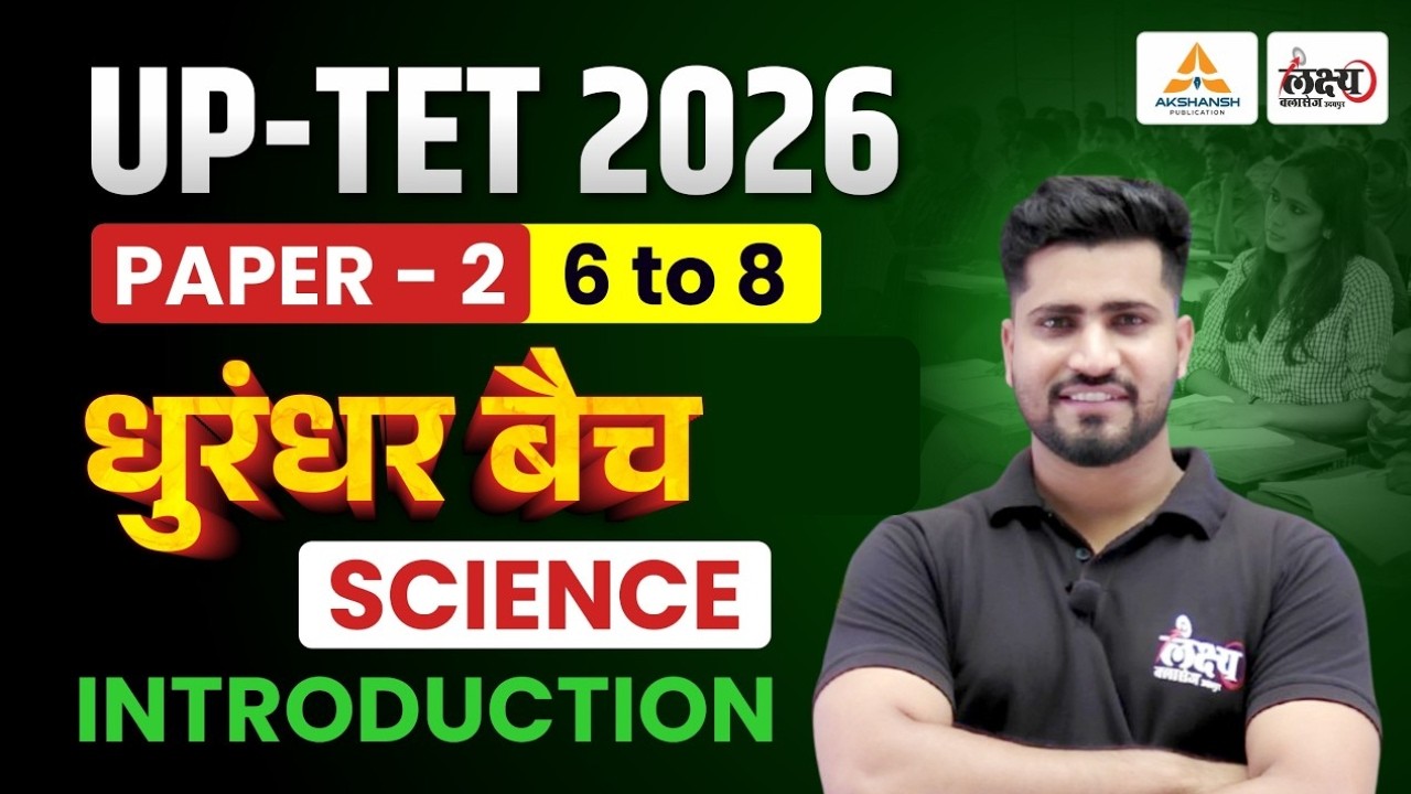 UPTET Science Classes 2026 | UPTET Science Paper 2 Introduction | Class #01