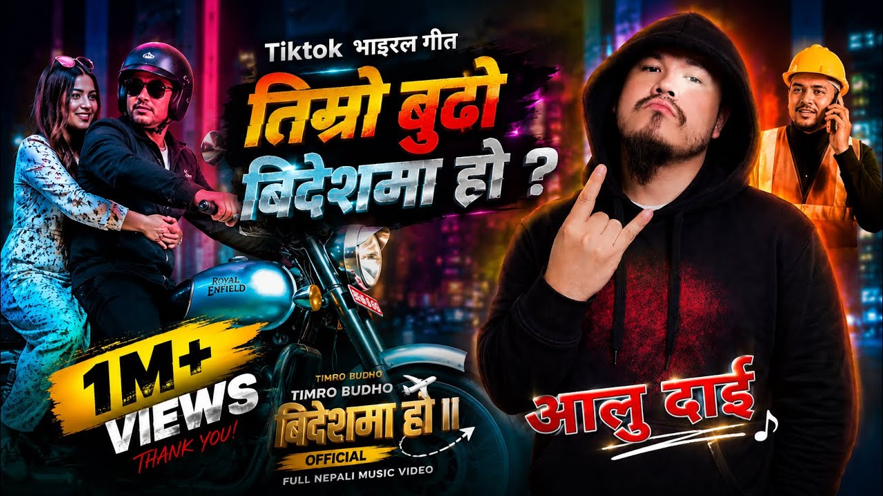 TIMRO BUDHO  BIDESHMA HO II official full nepali music video , AALU DAI'  RITU BASNET' amar , madan