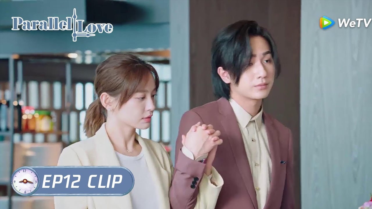 【Parallel Love】EP12 Clip | Does Lin Miao regret Jiao Yang's confession? | 时间倒数遇见你 | ENG SUB