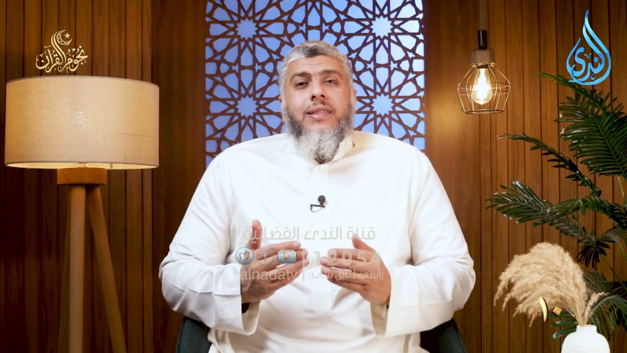 صاحب صاحب الجنتين | نجوم القران | د . رامى النحراوي |ح10
