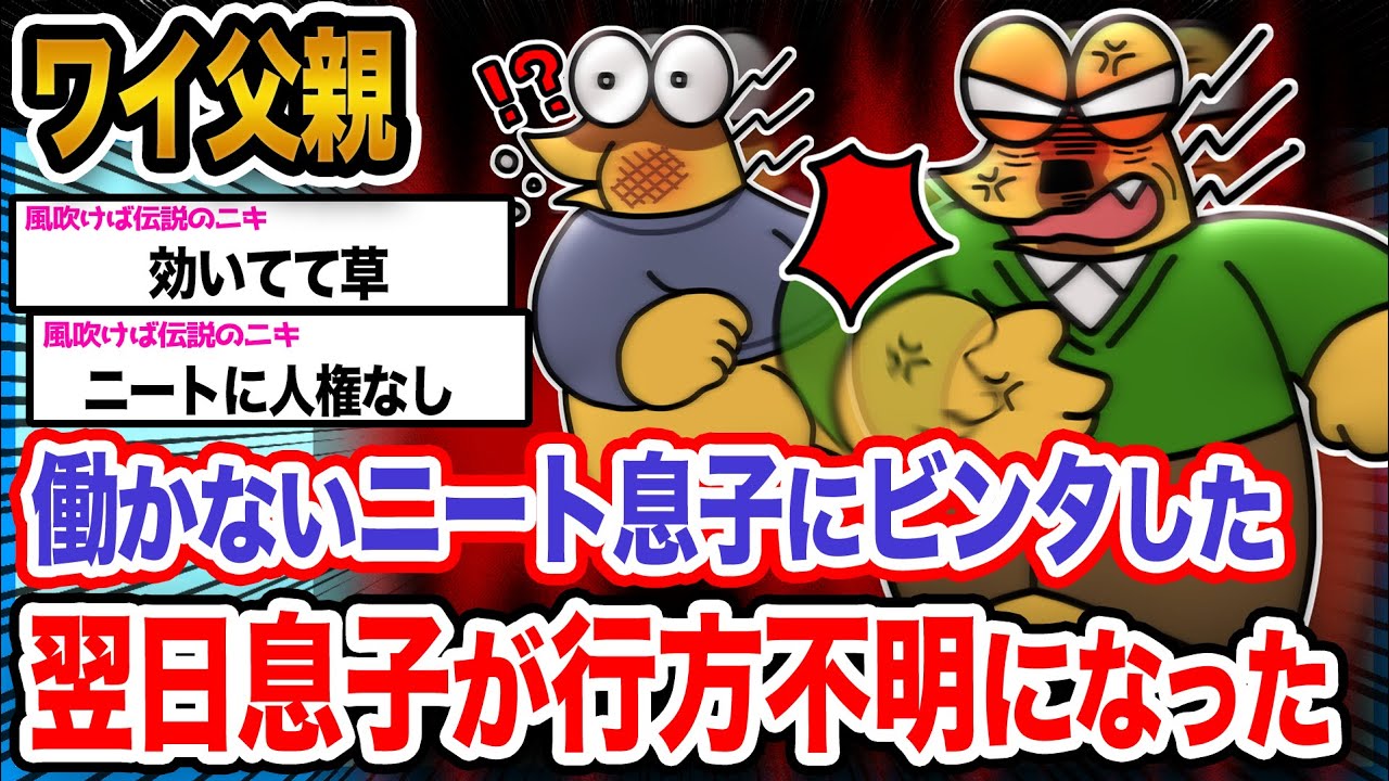 【朗報】ワイ「これでええんや...」&rarr;結果wwwwwwwwww【2ch面白いスレ】