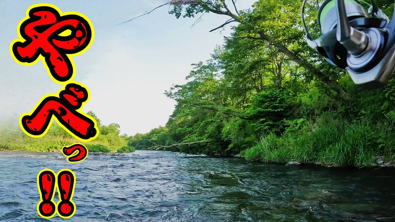 超激流で【モンスター魚】が弟にHIT！はたして結末は！？