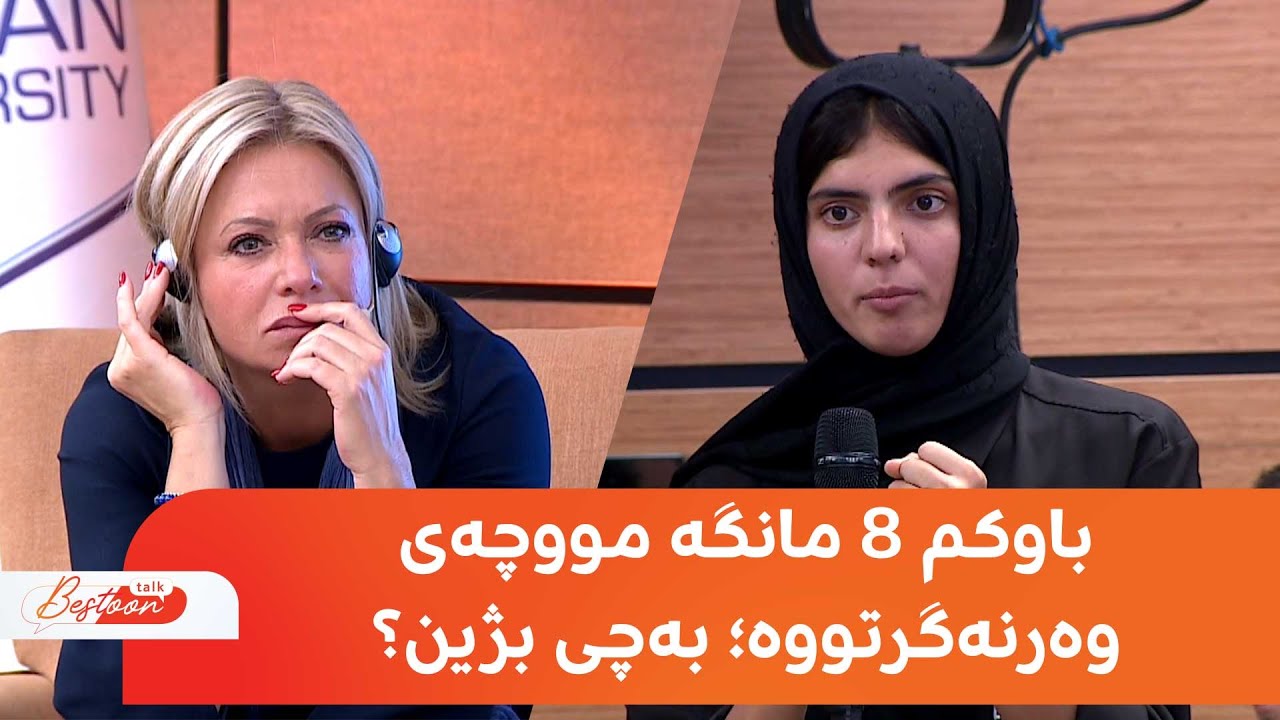 دەردەدڵیی کچی پێشمەرگەیەک لەبارەی مووچەی باوکی؛ پلاسخارت دەڵێت، 'حەبیبتی، خەجاڵەتم و شەرمەزارم'