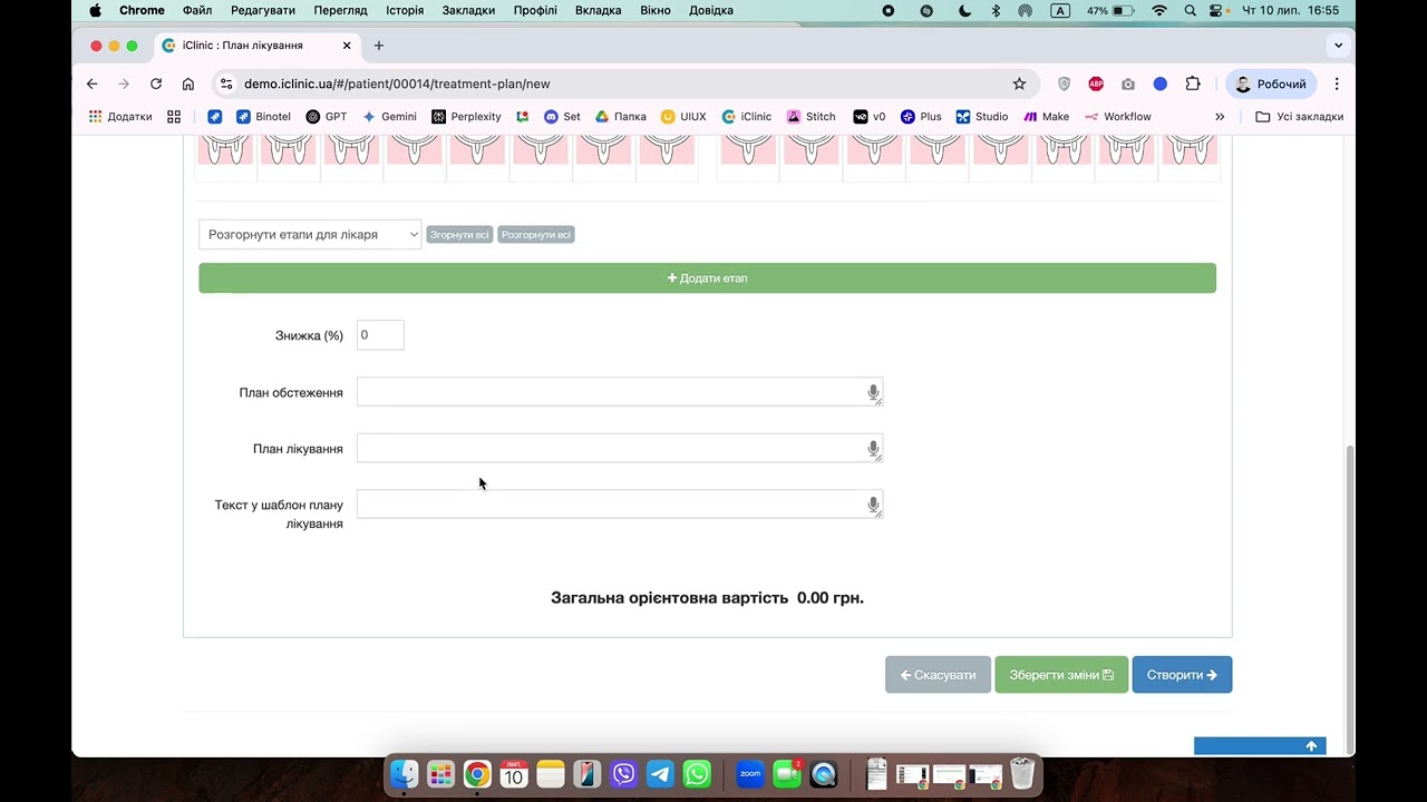 Інтеграція ШІ медичного писаря у Медичну Інформаційну Систему IClinic  