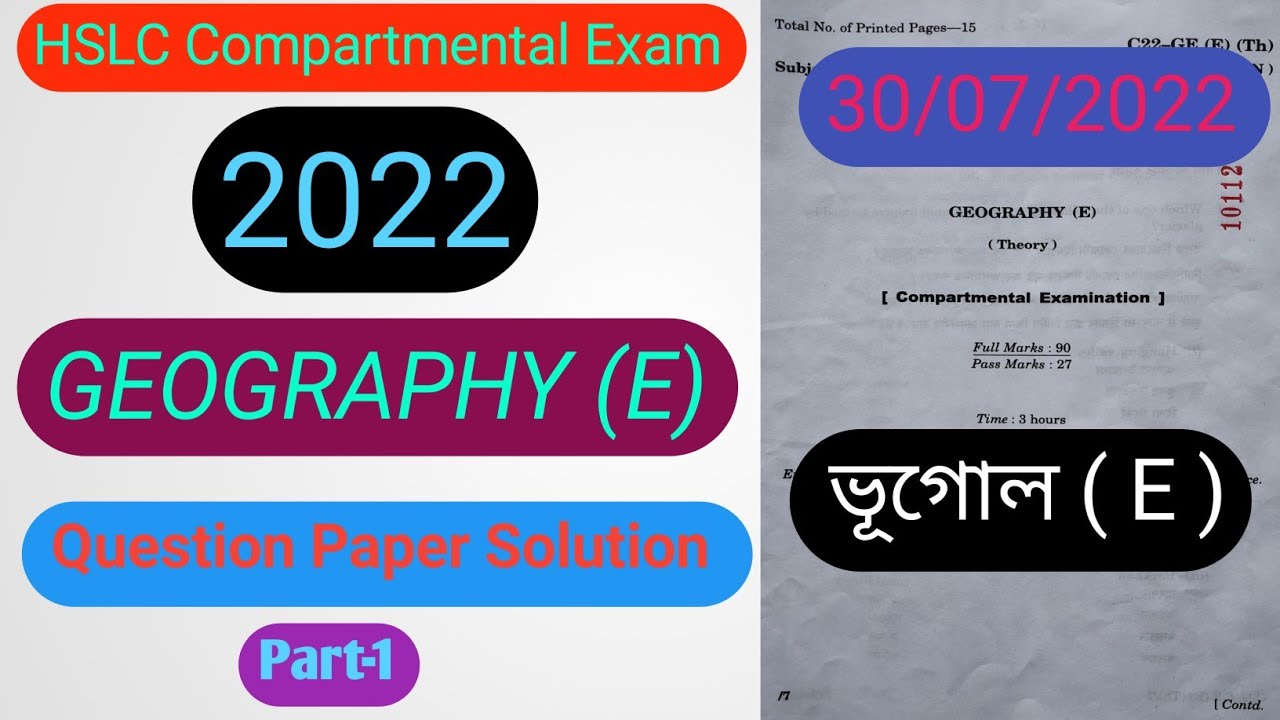 HSLC Compartmental Exam 2022 Geography| HSLC Compartmental Exam 2022 Question Paper | HSLC Exam 2022