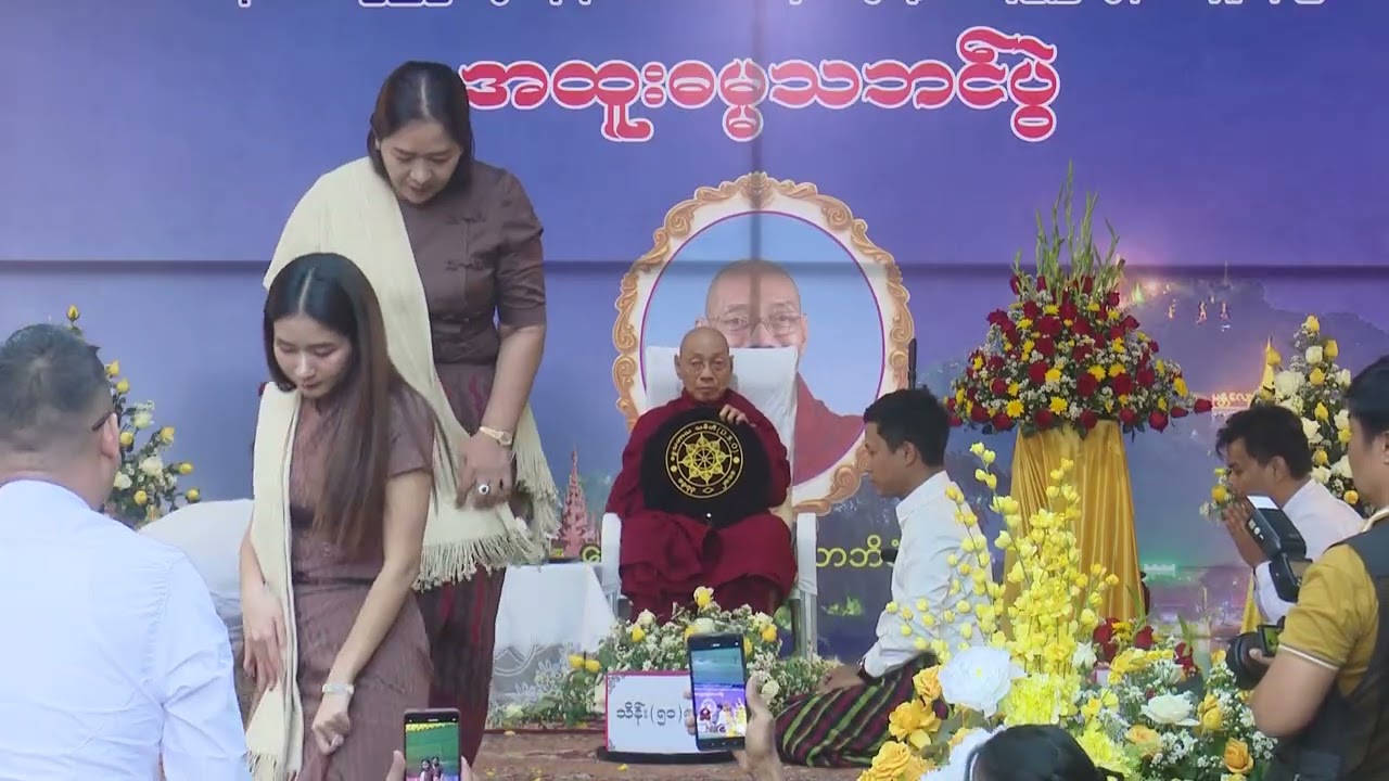 ကိုးကွယ်ရာအစုံ မြတ်သရဏဂုံ တရားတော်။ 6.1.2026