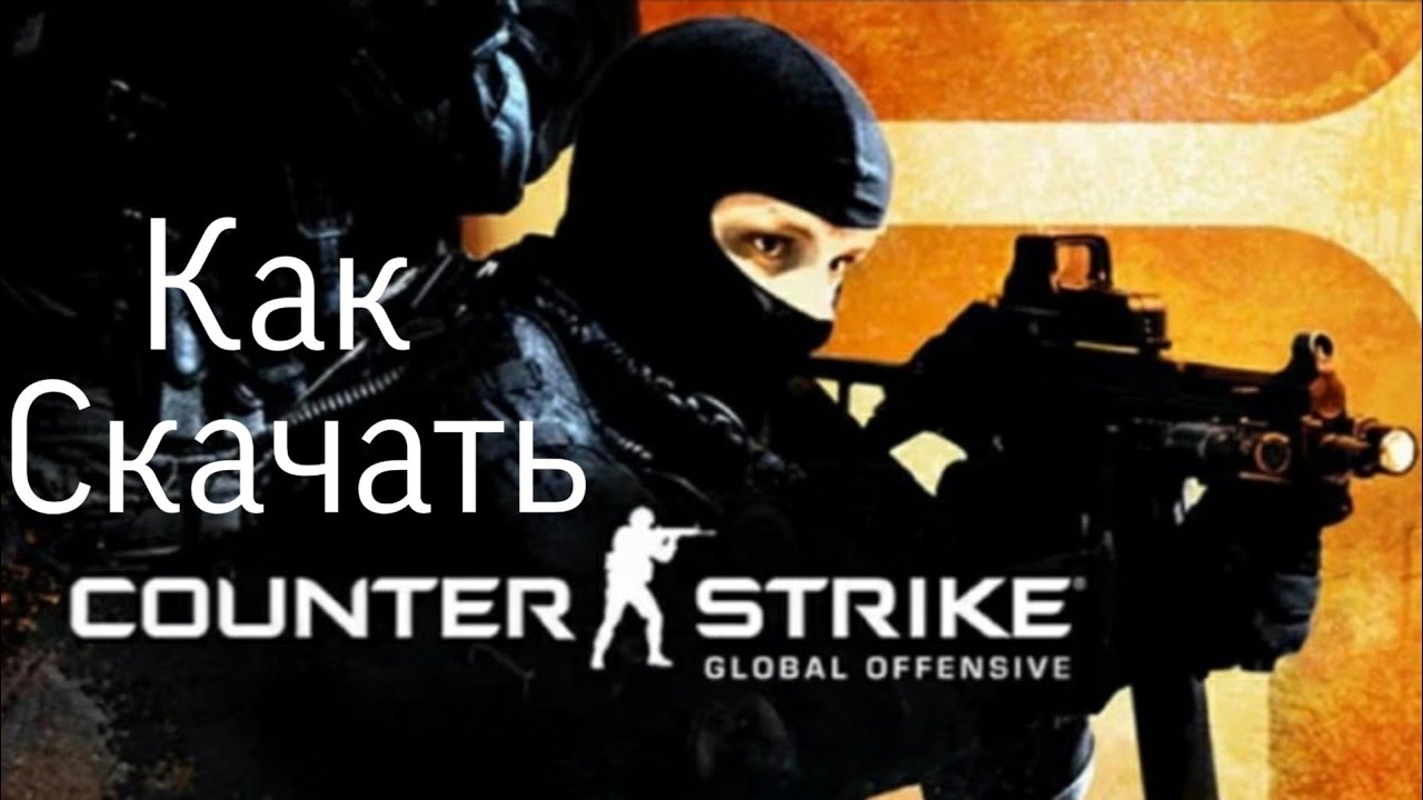 Как скачать Counter Strike: Global Offensive