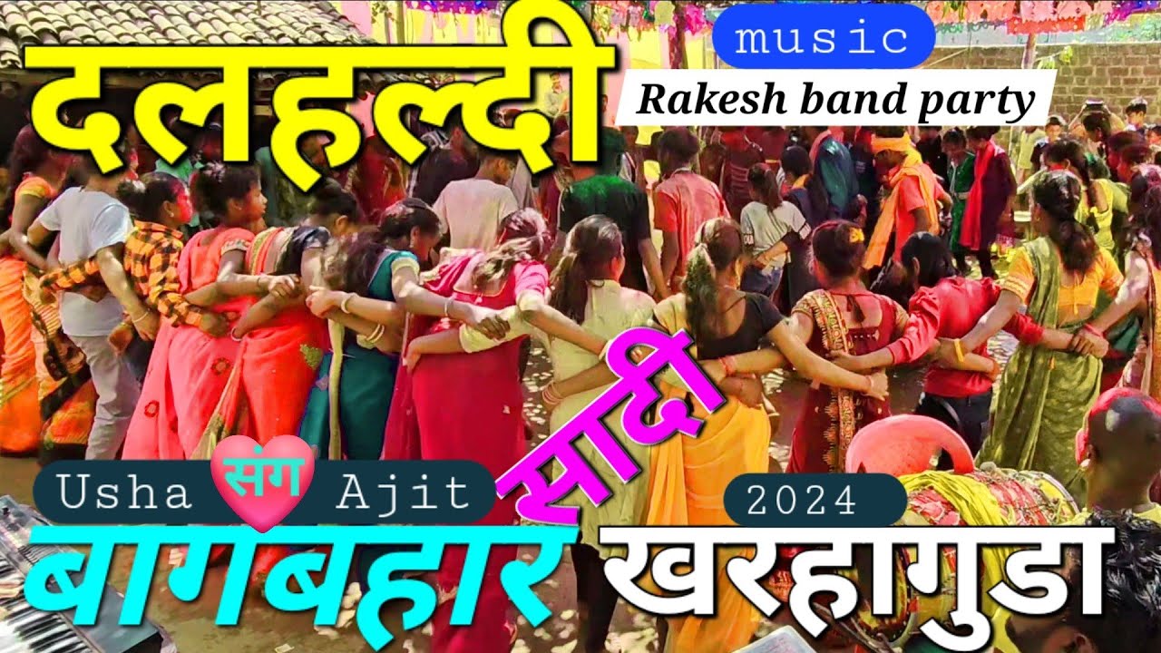 bagbahar shaadi video